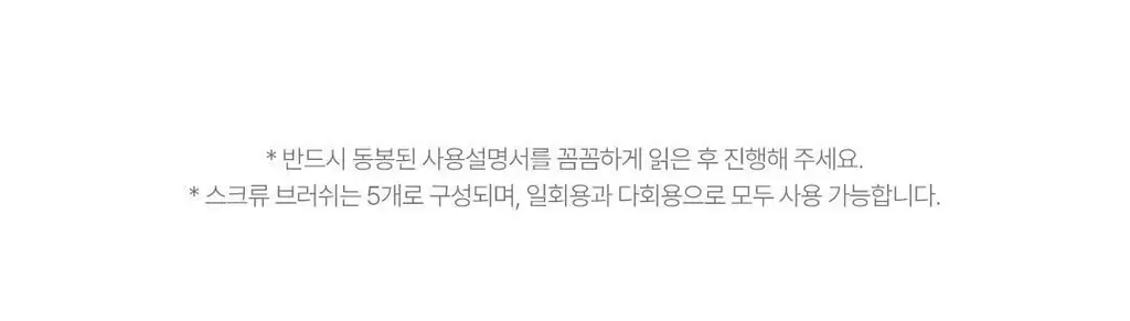 [NEW컬러/입소문템] 코스노리 이지 브로우 체인저 5회분 (톤 체인저 / 무드 체인저) 상세페이지 58